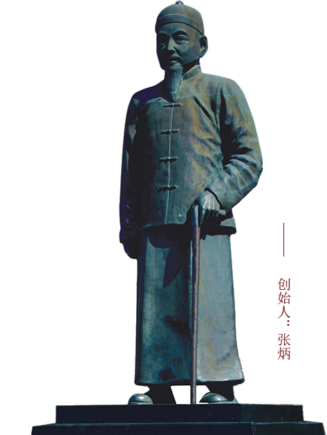 來自道口燒雞祖傳世家